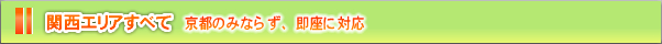 ���s�݂̂Ȃ炸�֐��G���A���ׂđ����ɑΉ�