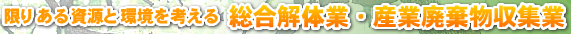 ���肠�鎑���Ɗ����l���鑍����̋ƁE�Y�Ɣp�������W�Ƃł�