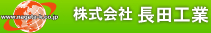 ��̍H�� ���s�̒��c�H�ƁB