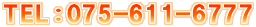 ��̍H���̂��⍇�킹�́A�u075-611-6777�v�ł��B
